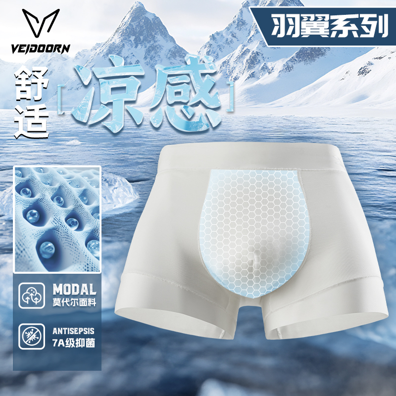 维动羽翼运动内裤篮球训练跑步健