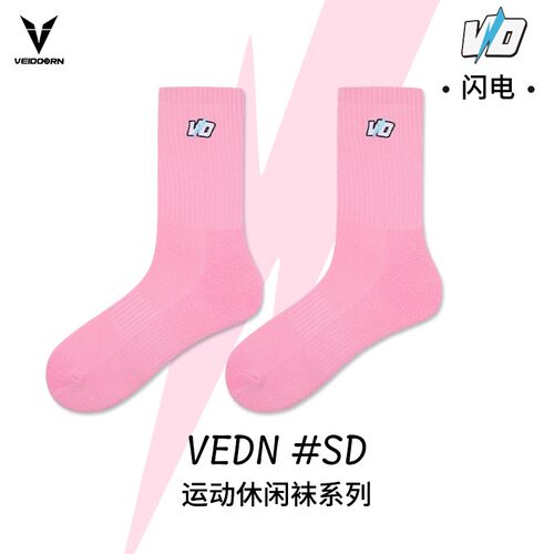 维动实战专业运动袜子