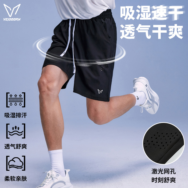 维动速干短裤男夏季新款运动冰丝