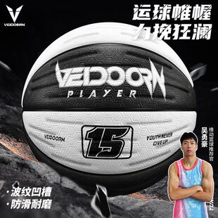 维动篮球吴勇豪同款狂澜标准7号PU蓝球比赛学生成人训练防滑耐磨