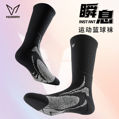 维动瞬息实战专业篮球袜毛巾底长