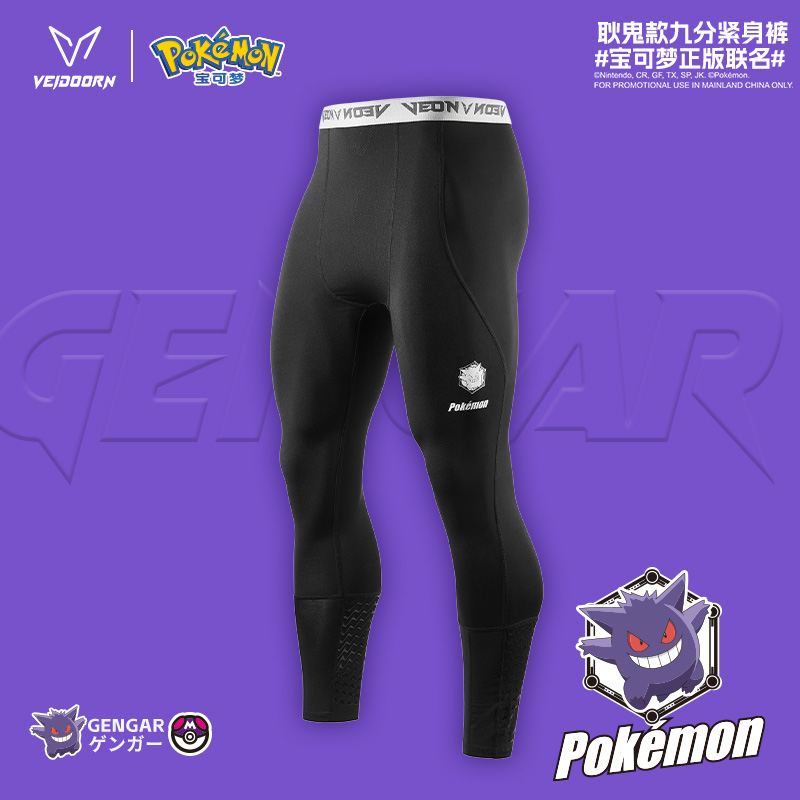 维动长裤宝可梦联名九分篮球紧身