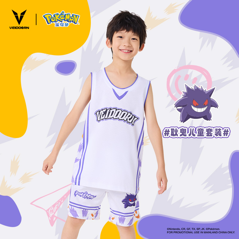维动宝可梦联名耿鬼篮球服套装儿