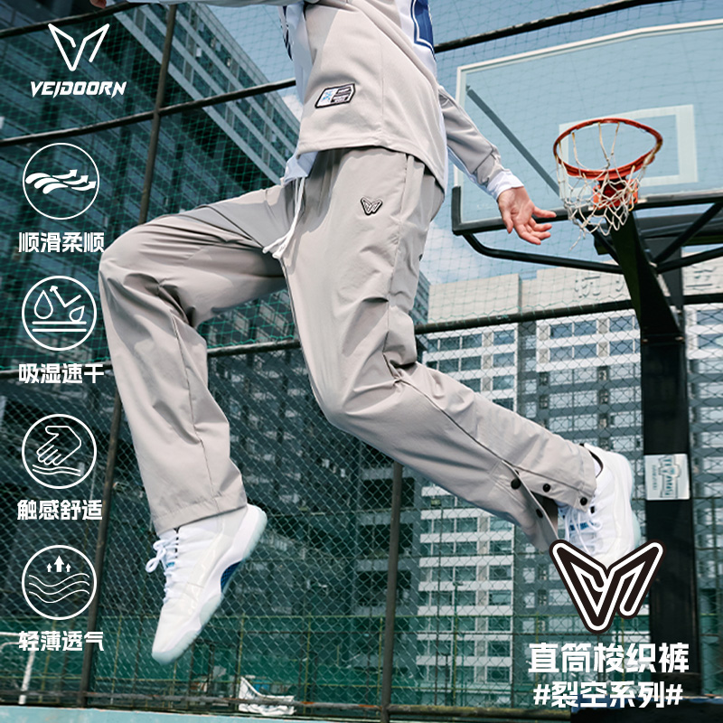 维动裂空梭织运动长裤男士秋季透