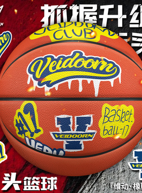 维动街头篮球7号蓝球五号正品比赛5儿童成人专用学生中考室外耐磨