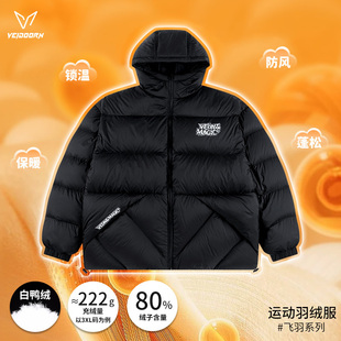 维动新款飞羽短羽绒服面包服男运动休闲保暖加厚宽松连帽外套冬季
