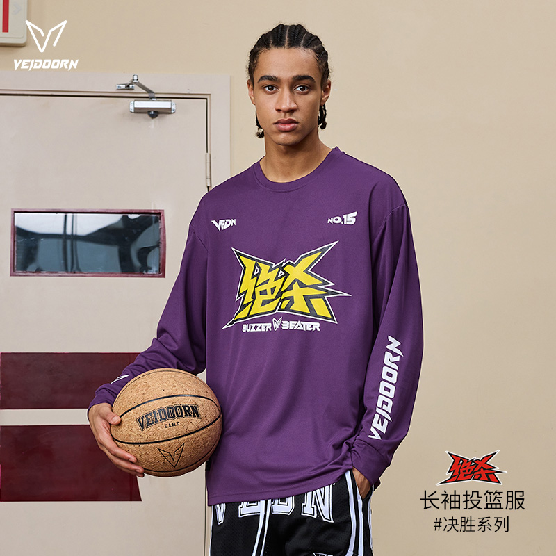 维动长袖决胜投篮服T恤男美式篮