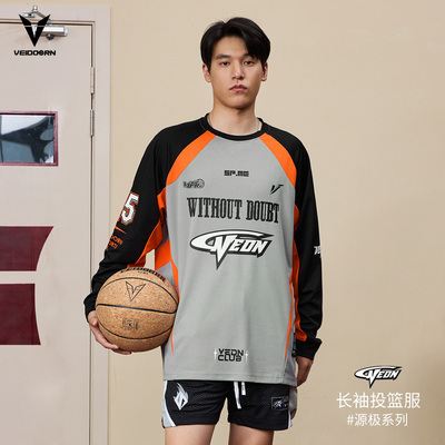 维动长袖源极投篮服T恤男美式篮