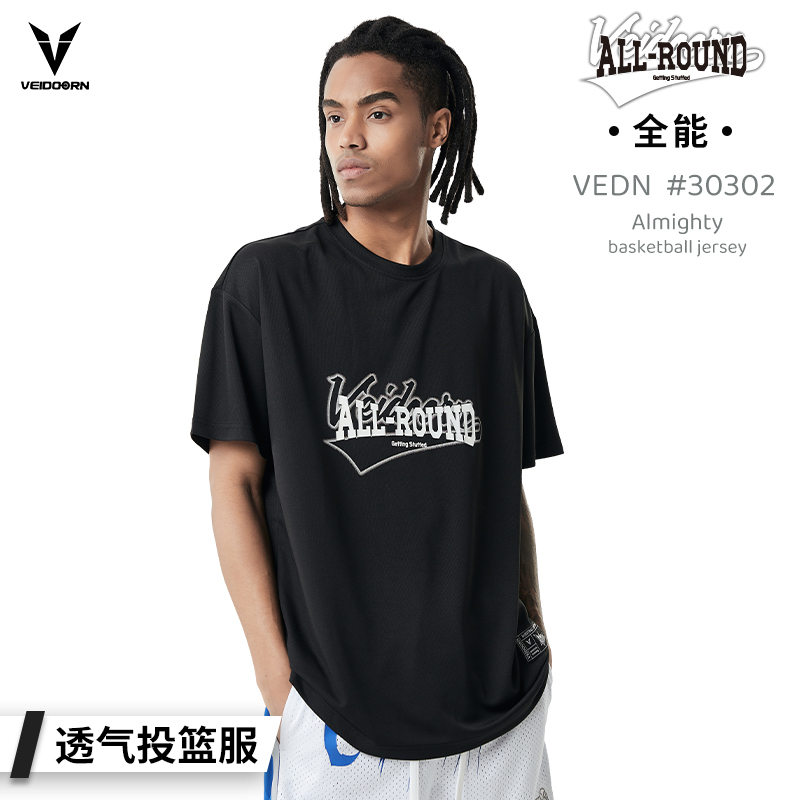维动短袖全能投篮服T恤男美式