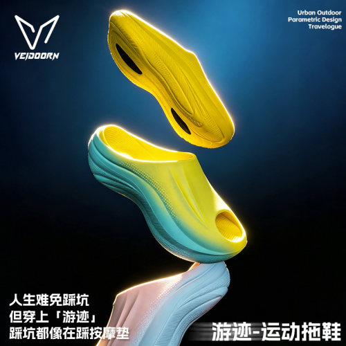 维动夏季防滑厚底篮球凉拖