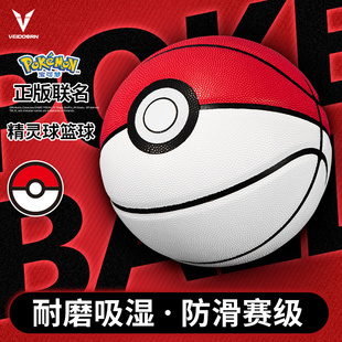 维动宝可梦联名款正品精灵球篮球7号蓝球比赛6号女生成人耐磨训练