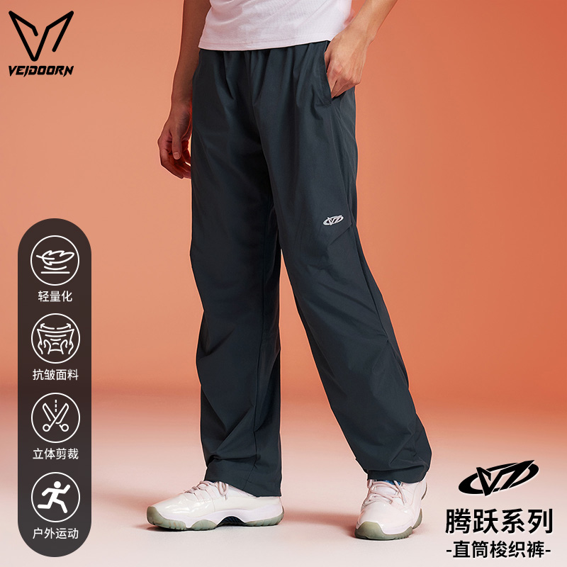 维动腾跃梭织长裤男美式秋季新款