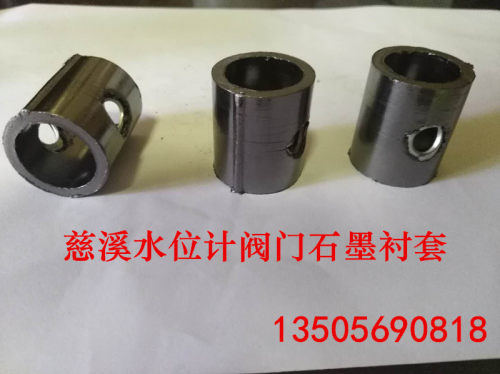 石墨衬套慈溪水位计密封垫圈