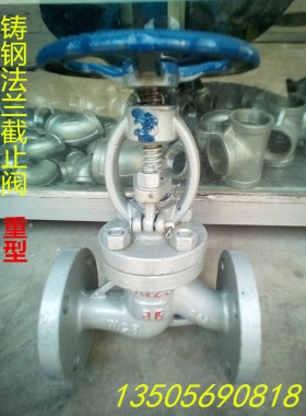 铸钢法兰截止阀 锅炉高温蒸汽阀门J41H-16/25C DN25 32 40 50 65