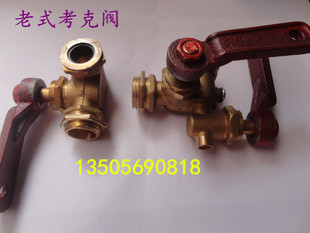 老式铜考克阀 旋塞阀 锅炉玻璃管液位计阀 液面计 水位计DN15 20