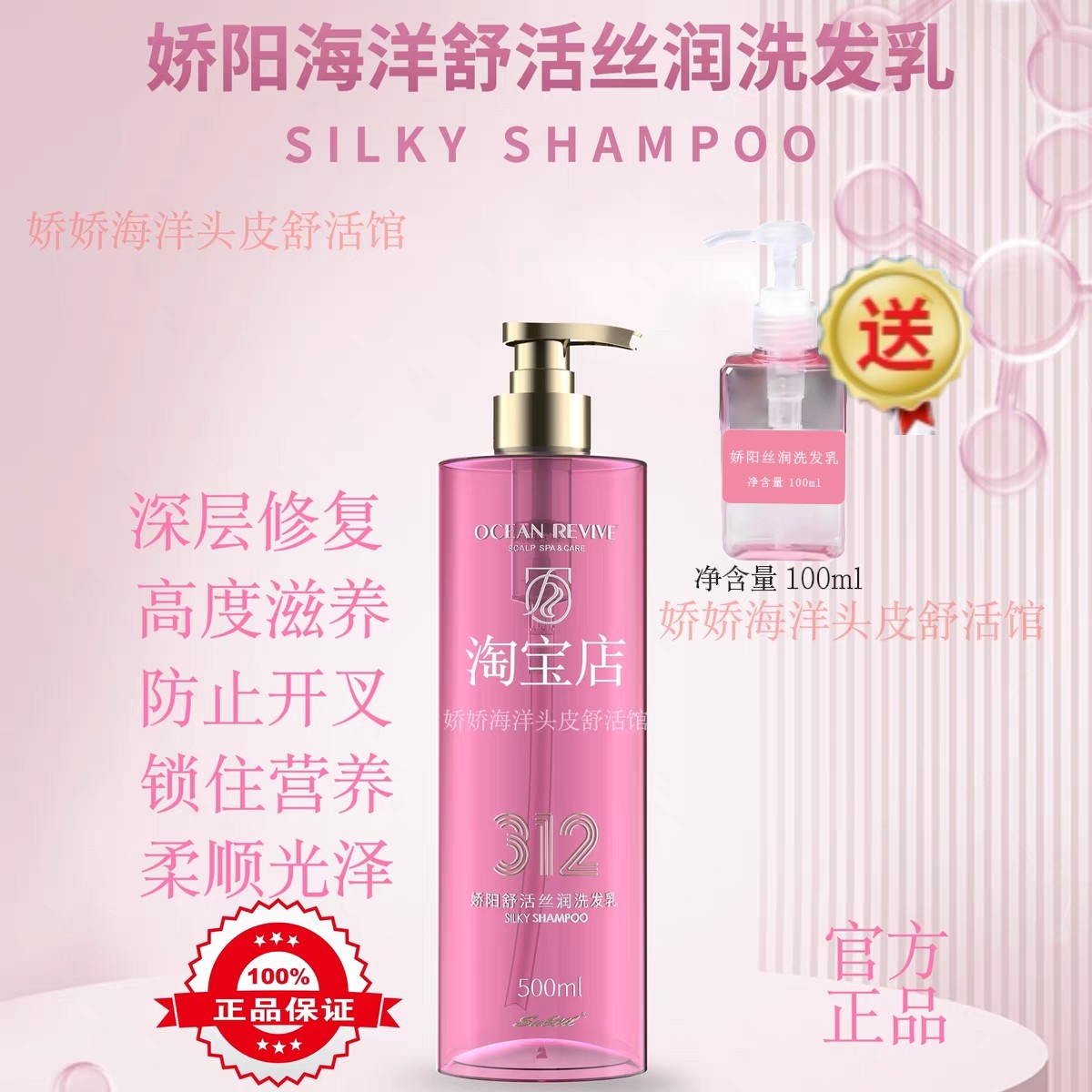 娇阳舒活祛屑滋润精华蓬松深层控油薄荷舒缓平衡头皮护理洗发水