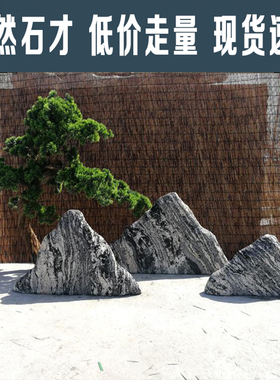 天然草坪中大型庭院观赏刻字石