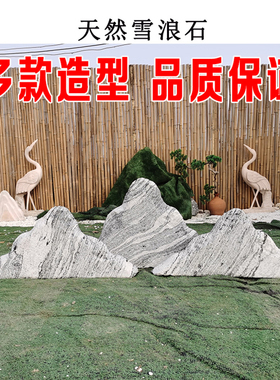 天然草坪中大型庭院观赏刻字石