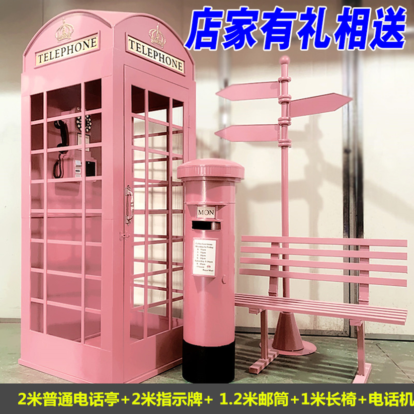 定制欧式复古红色电话亭铁艺摆件英伦工业风创意网红装饰道具模型