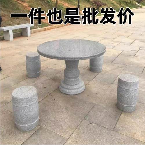 石桌石凳天然花岗岩高端桌椅别墅庭院花园家用户外公园大理石桌子
