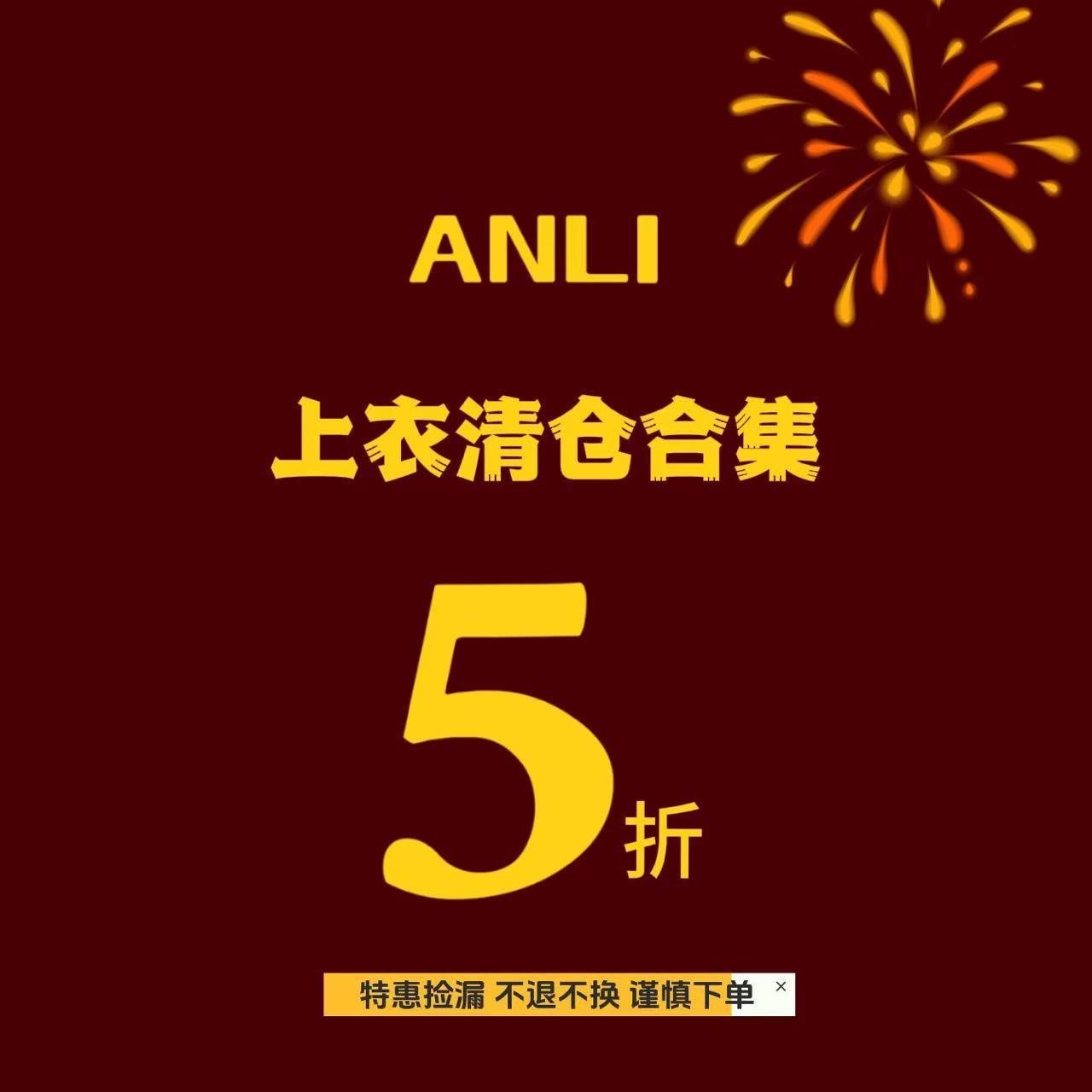 【福利特价】双11特辑 安璃秋季毛衣衬衫特惠（理性消费 NO退~ ）