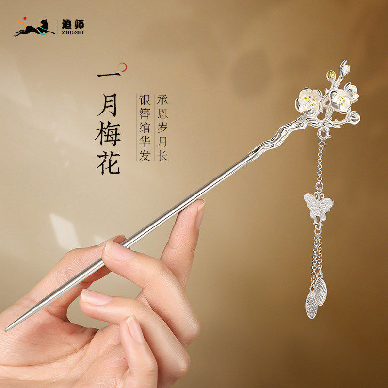 银发簪送女朋友礼物高级感新中式