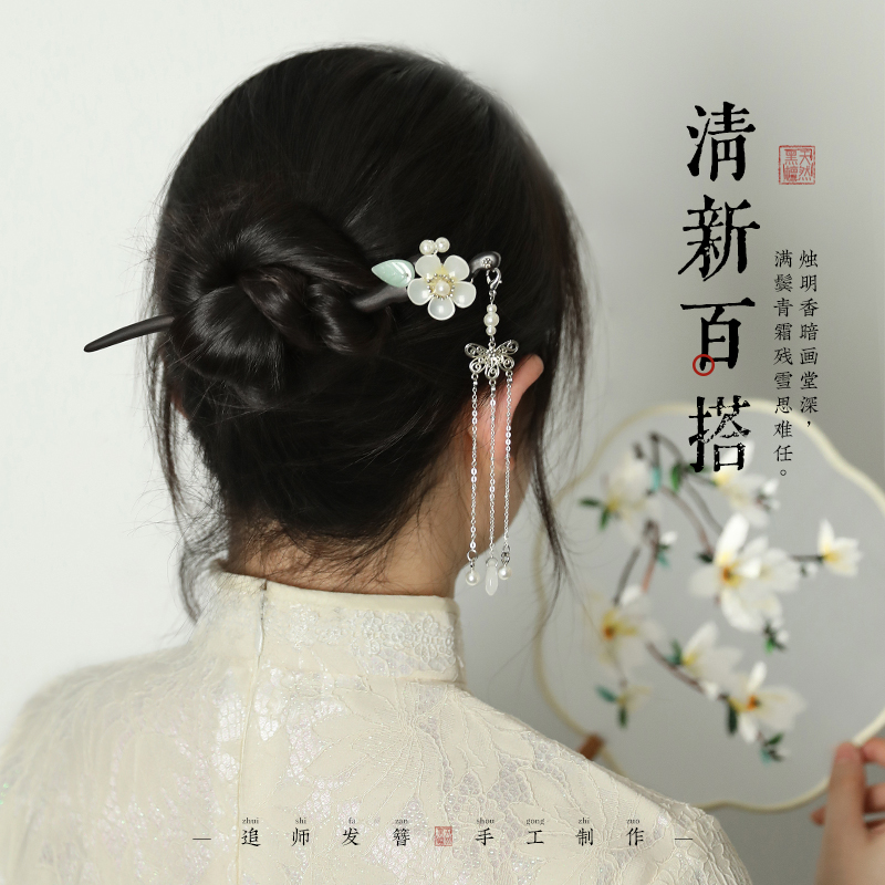 追师黑檀木流苏发簪简约