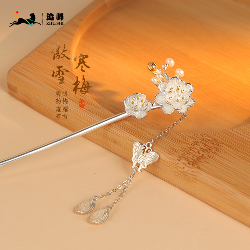 银发簪送女朋友礼物高级感新中式