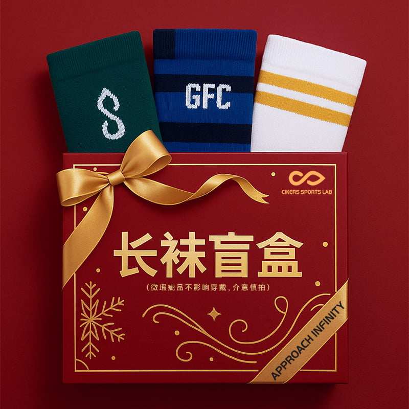 足球训练长袜学生儿童