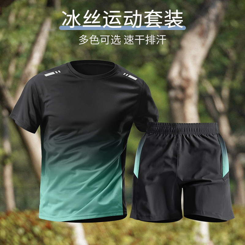 冰丝运动套装男士夏季薄