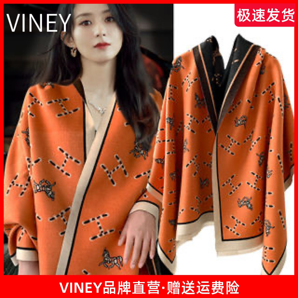 Viney围巾女2026新款大披肩空调房外搭办公室毛毯高级感生日礼物