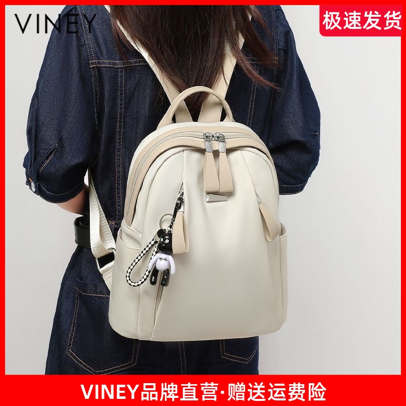 Viney双肩包女2026新款时尚背包牛津布时尚旅行包大容量通勤书包