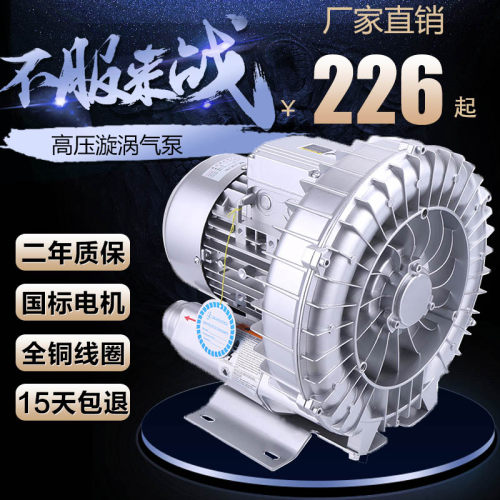 旋涡式离心工业曝气高压鼓风机