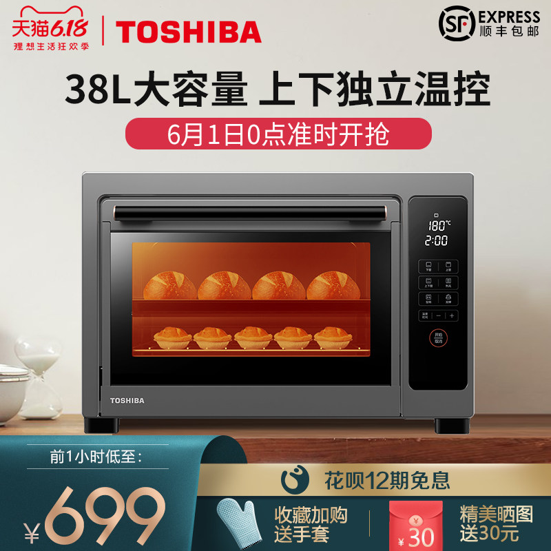 日本东芝D238B1电烤箱家用烘焙蛋糕八管独立控温38升大容量小烤箱