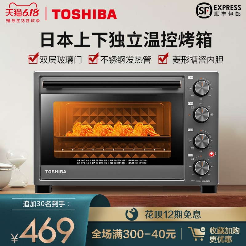 东芝D132A1家用小型烘焙32升多功能大容量机械台式独立控温电烤箱