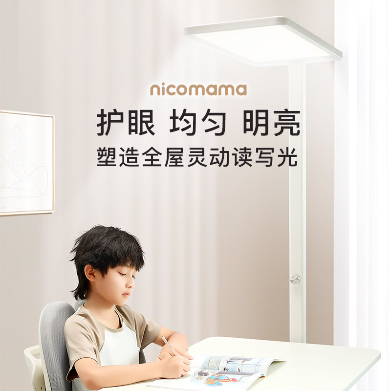 nicomama多功能落地灯图片
