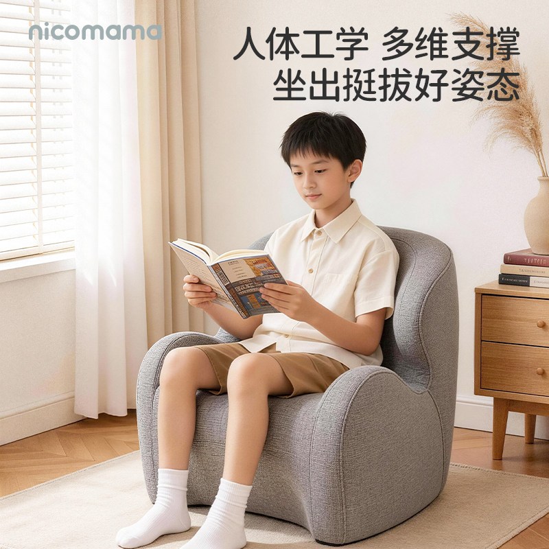 nicomama人体工学阅读沙发儿童护腰护脊小沙发年糕妈妈懒人沙发图片