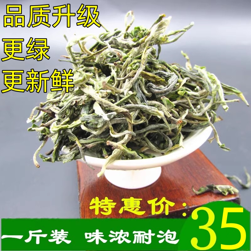 绿茶2024新茶普洱市春尖茶烘青浓香型雨前毛峰茶叶500克散装白毫