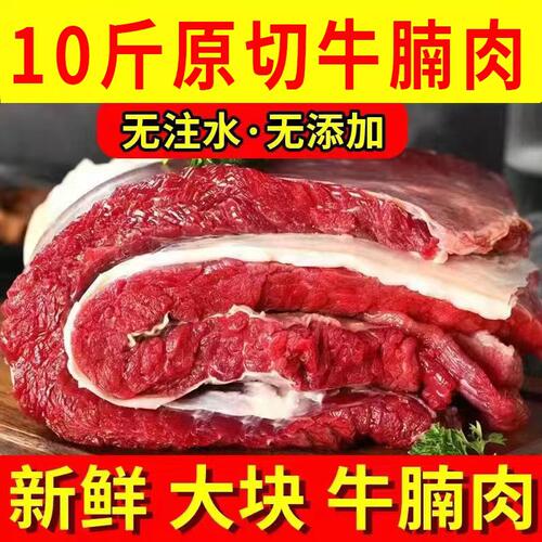 牛腩肉黄牛肉新鲜牛肋条牛腿肉