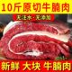 原切牛腩肉10斤新鲜现杀黄牛肉内蒙腩肉火锅食材不调理不添加顺丰