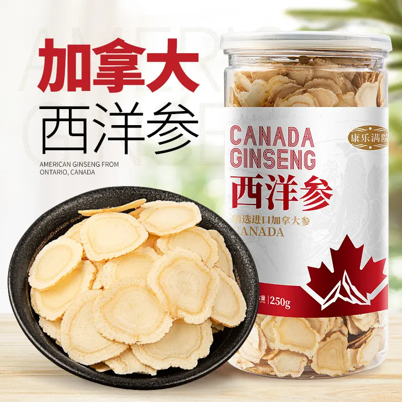 加拿大西洋参花旗参整枝切片罐装250克参类滋补品西洋参片