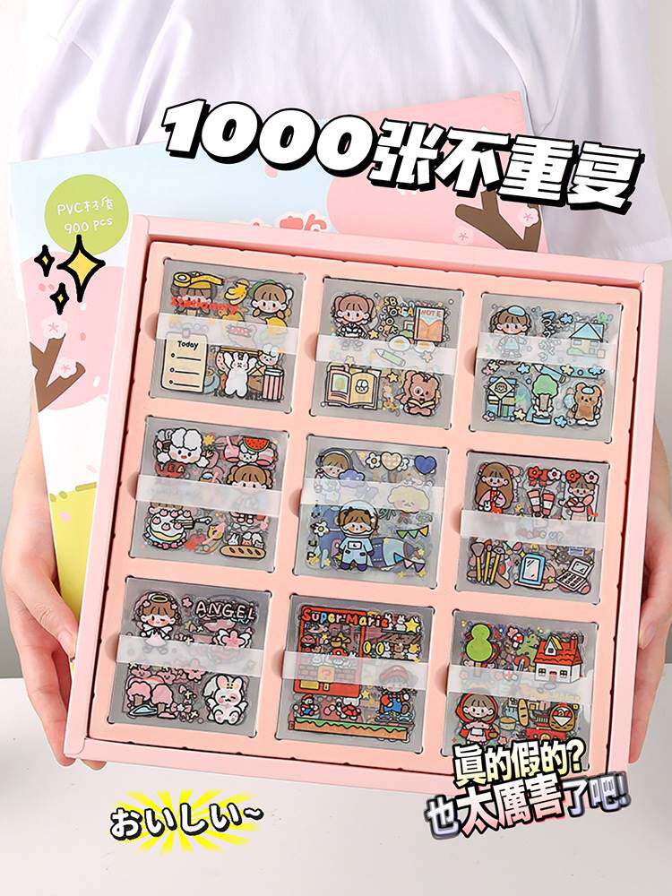 小槑同学 1000张pet防水手账本贴纸咕卡透明女孩儿童手帐套装贴画