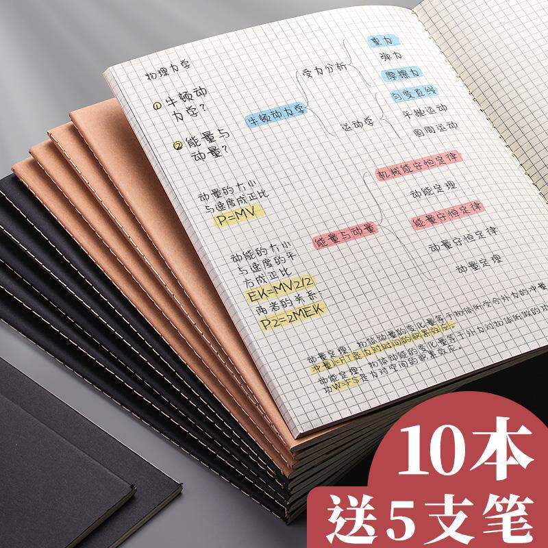 网格本笔记本子牛皮纸b5车线方格本大学生简约ins风格子小方格细