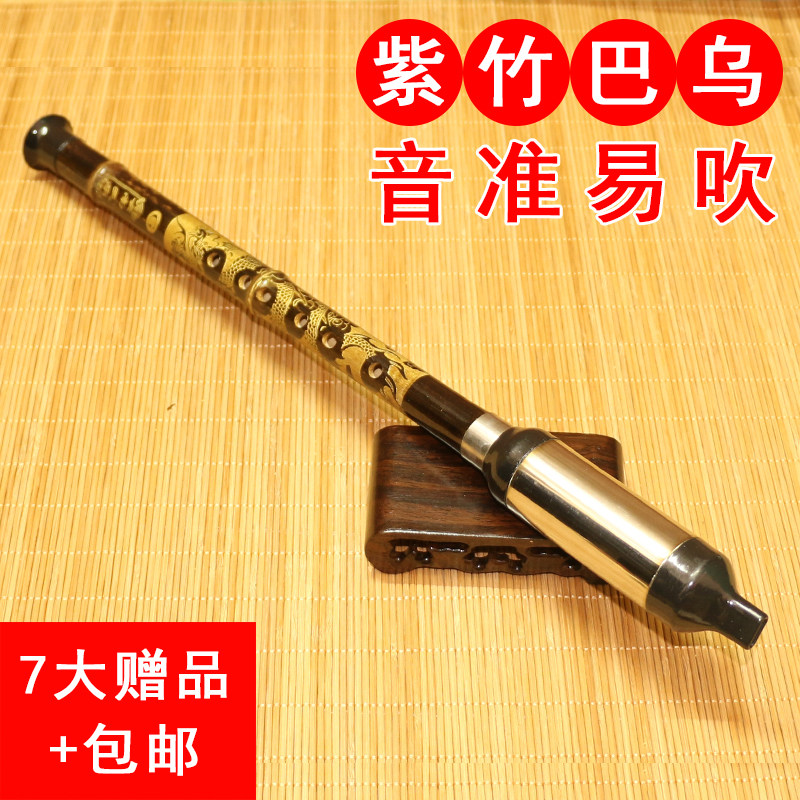 紫竹雕龙竖吹巴乌f调g调学生成人初学者练习演奏型巴乌乐器包邮