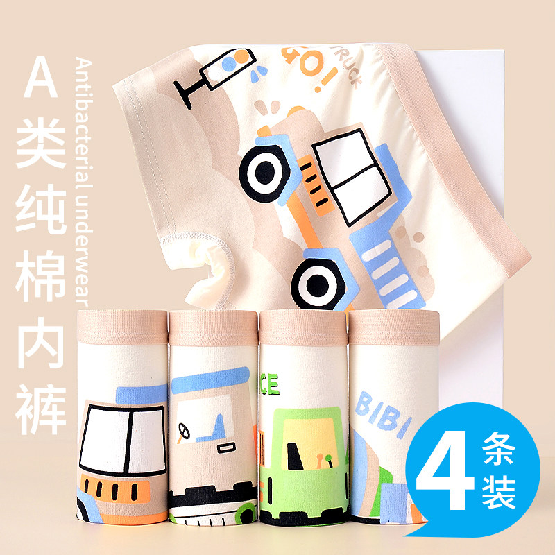 儿童内裤男童5A类纯棉平角裤不夹屁屁抗菌婴儿中大童男孩四角短裤,童装/婴儿装/亲子装,内裤,淘宝优惠券,粉丝福利购,淘宝优惠卷