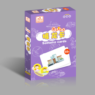 多乐智双语闪卡中英文益智卡片专注力瞬间记忆右脑开发接龙卡包邮