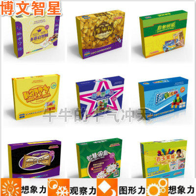 博文智星教具魔法石多彩启智圆百玉算珠智慧圆盘智者拼图多彩立体 - 封面