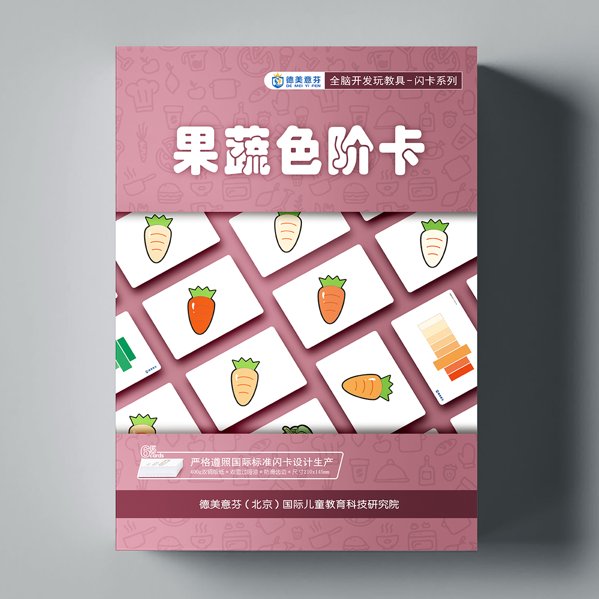 全脑杜曼闪卡果蔬色阶卡片