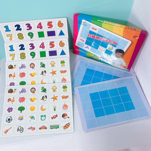 早教卡右脑照相记忆板磁性宫格板