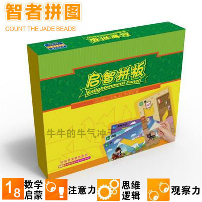 博文拼板智力积木玩具全脑
